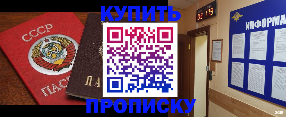 временная регистрация надежно в Ногинске